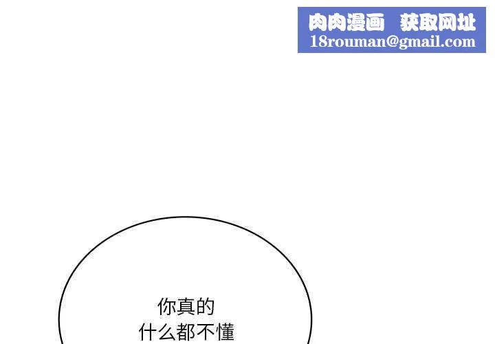 我靠升级逆袭成为大师-第64話 - 图片 1