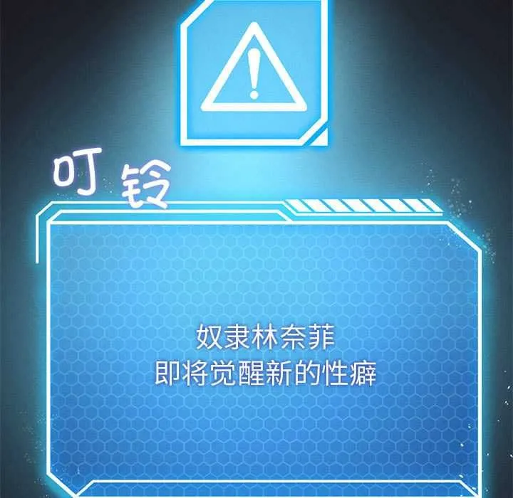 我靠升级逆袭成为大师-第64話 - 图片 13