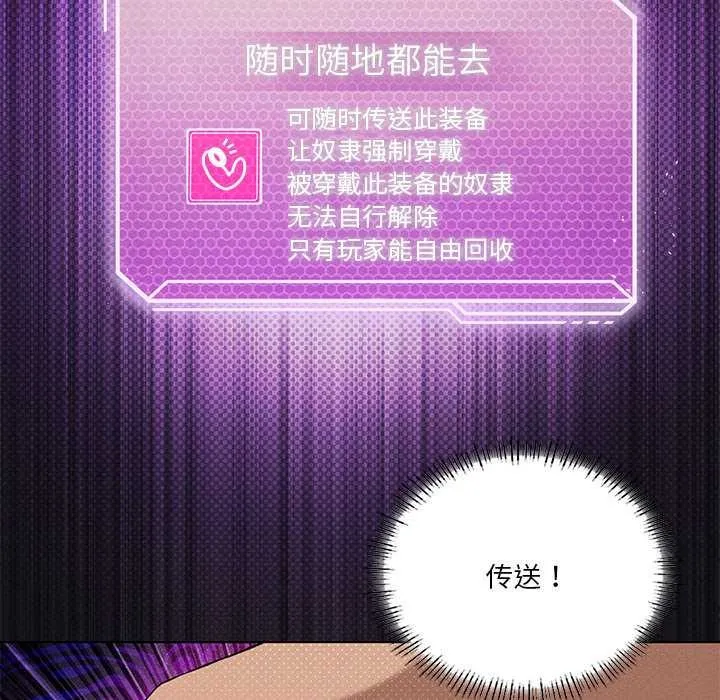 我靠升级逆袭成为大师-第64話 - 图片 22