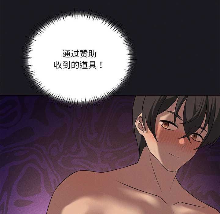我靠升级逆袭成为大师第64話