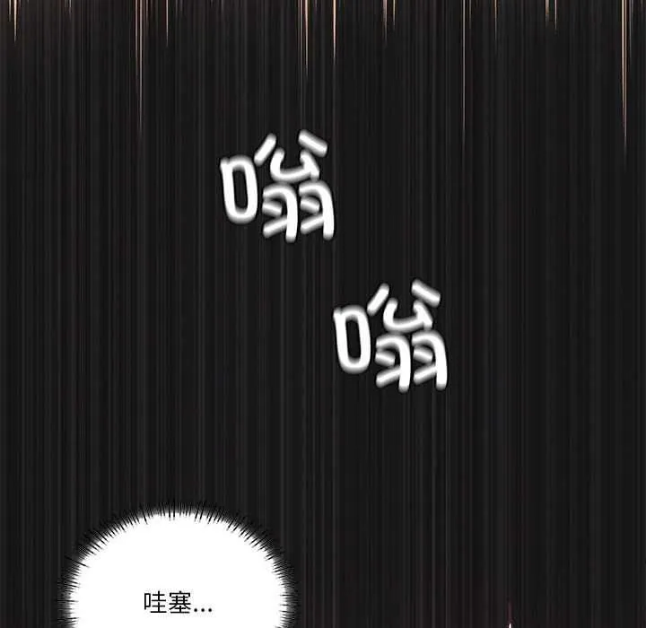 我靠升级逆袭成为大师-第64話 - 图片 31