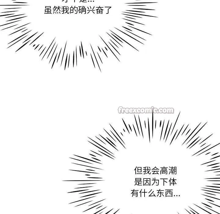 我靠升级逆袭成为大师-第64話 - 图片 42