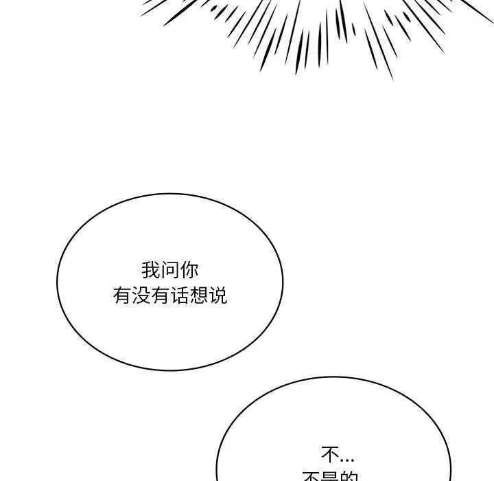 我靠升级逆袭成为大师-第64話 - 图片 49