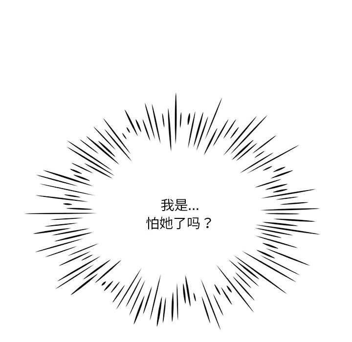 我靠升级逆袭成为大师第64話