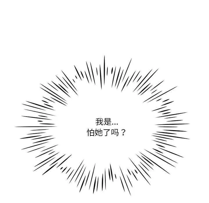 我靠升级逆袭成为大师-第64話 - 图片 53
