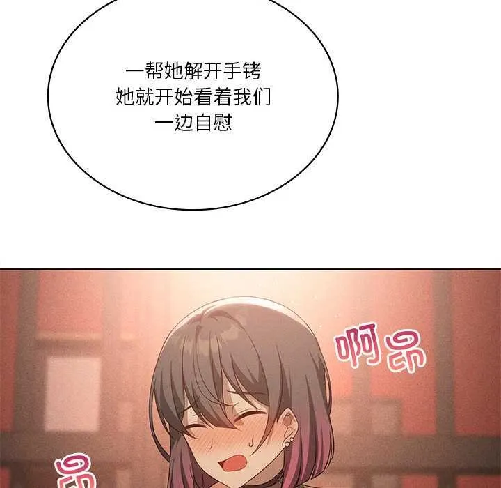 我靠升级逆袭成为大师第64話