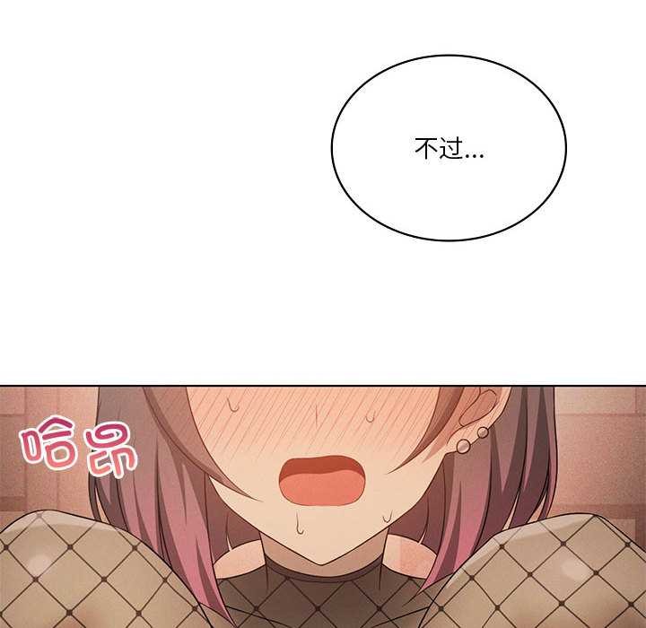 我靠升级逆袭成为大师第64話