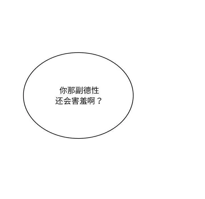 我靠升级逆袭成为大师-第64話 - 图片 73