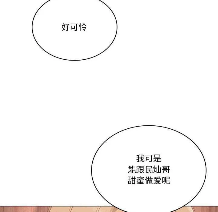 我靠升级逆袭成为大师-第64話 - 图片 82