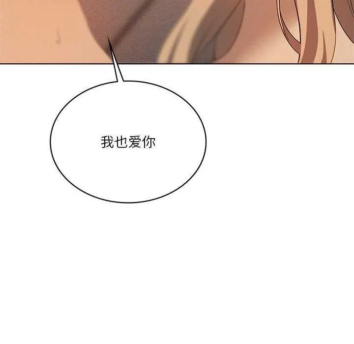 我靠升级逆袭成为大师-第64話 - 图片 90