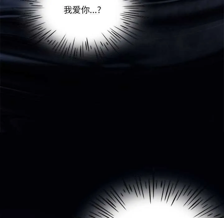 我靠升级逆袭成为大师-第64話 - 图片 102