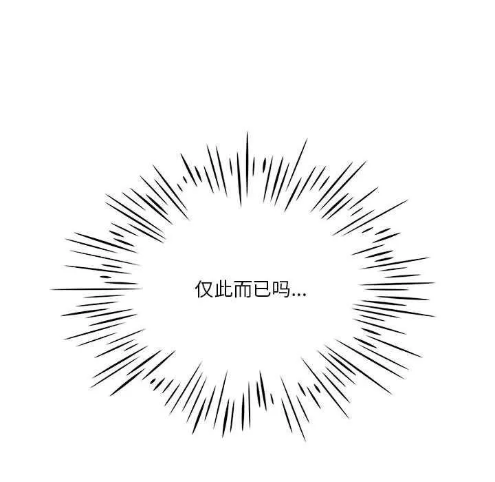 我靠升级逆袭成为大师第64話