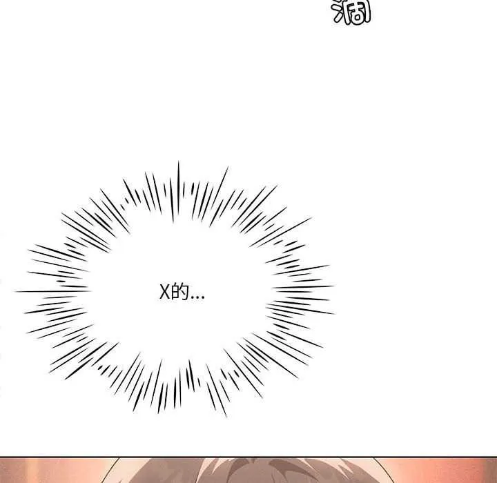 我靠升级逆袭成为大师-第64話 - 图片 128