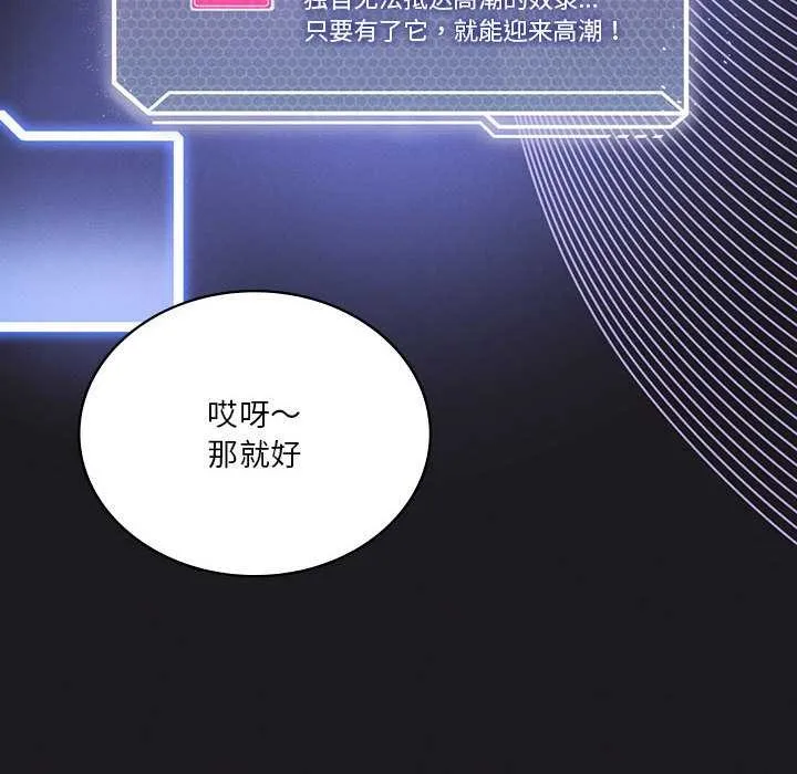 我靠升级逆袭成为大师-第64話 - 图片 123