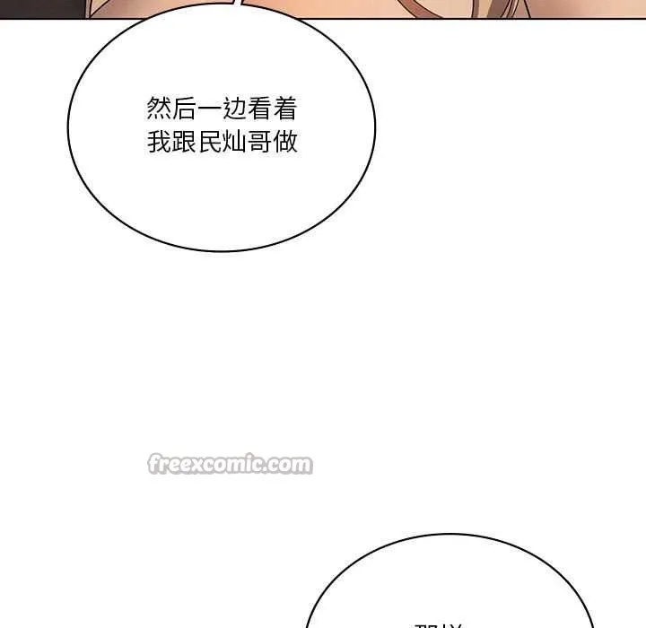 我靠升级逆袭成为大师-第64話 - 图片 126