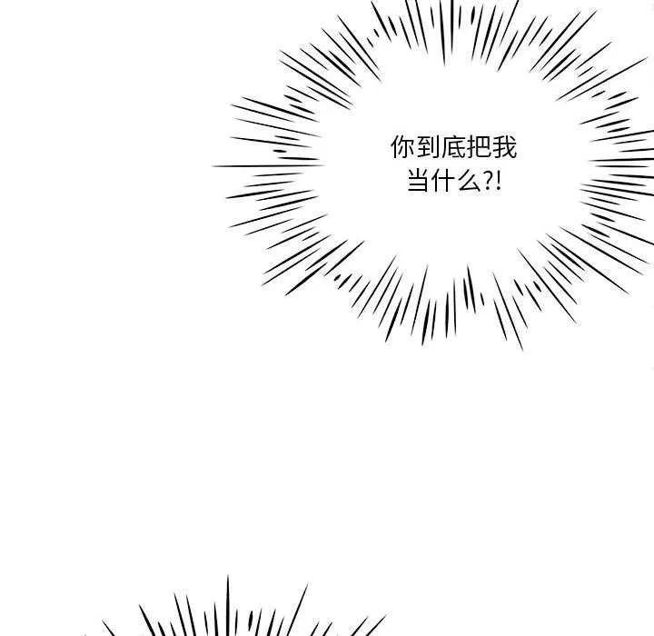 我靠升级逆袭成为大师-第64話 - 图片 131