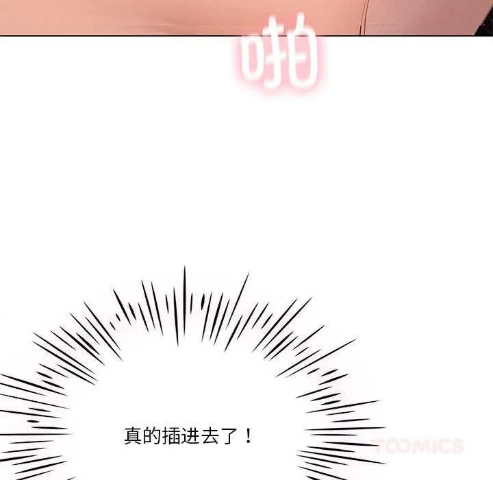 我靠升级逆袭成为大师-第64話 - 图片 156