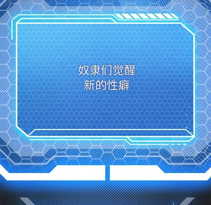 我靠升级逆袭成为大师第64話