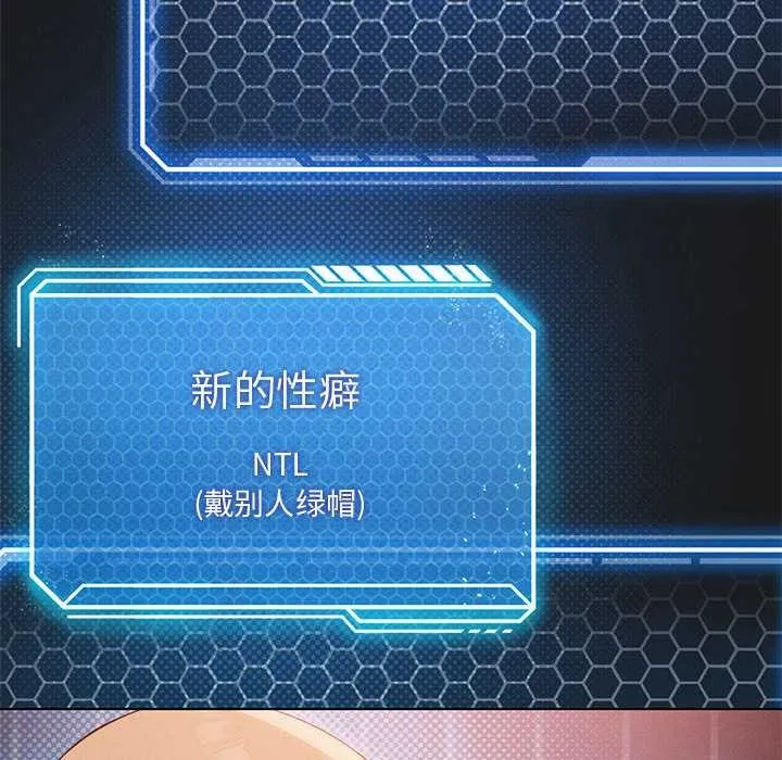 我靠升级逆袭成为大师-第64話 - 图片 173