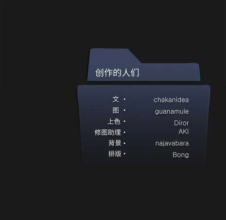 我靠升级逆袭成为大师-第64話 - 图片 184