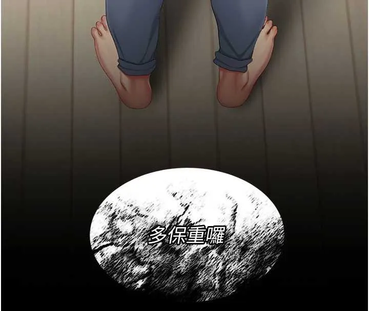 復仇母女丼-第121話-最後一次的放蕩 - 图片 4
