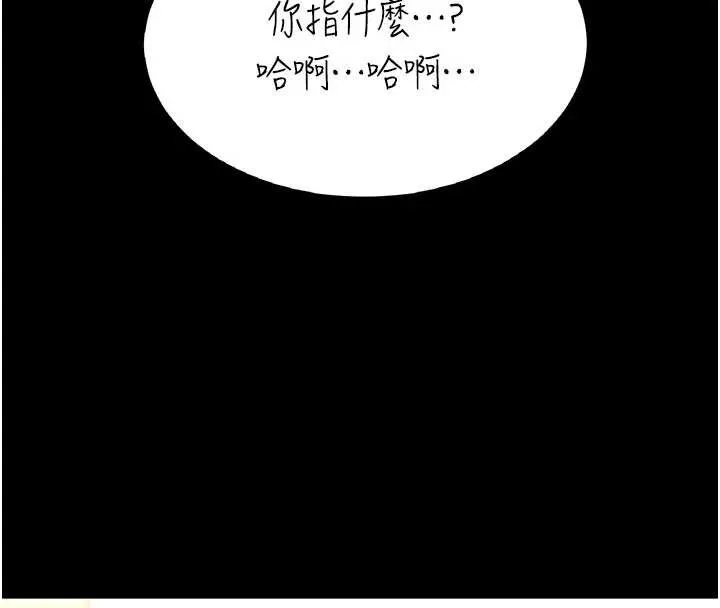 復仇母女丼-第121話-最後一次的放蕩 - 图片 8