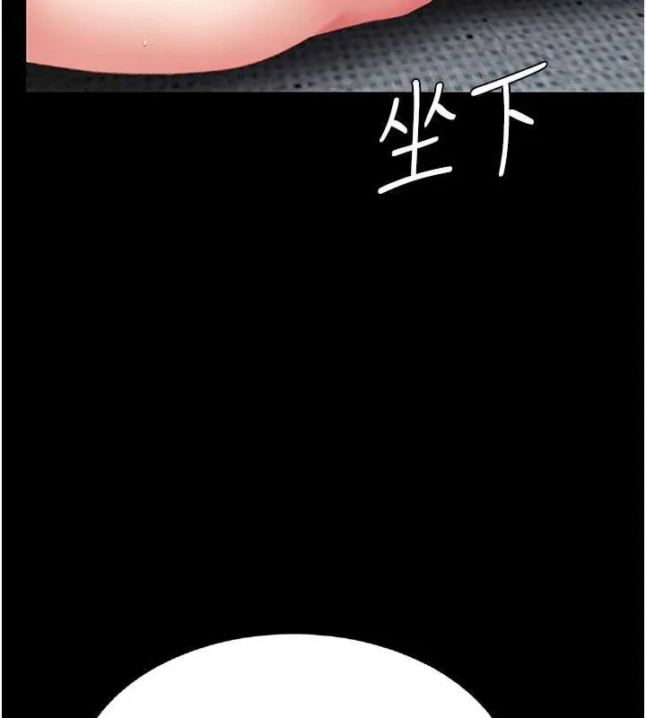 復仇母女丼-第121話-最後一次的放蕩 - 图片 13