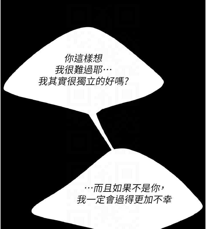 復仇母女丼第121話-最後一次的放蕩