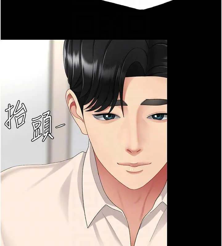 復仇母女丼-第121話-最後一次的放蕩 - 图片 19