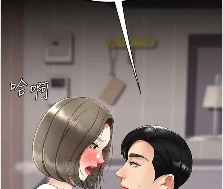 復仇母女丼-第121話-最後一次的放蕩 - 图片 31