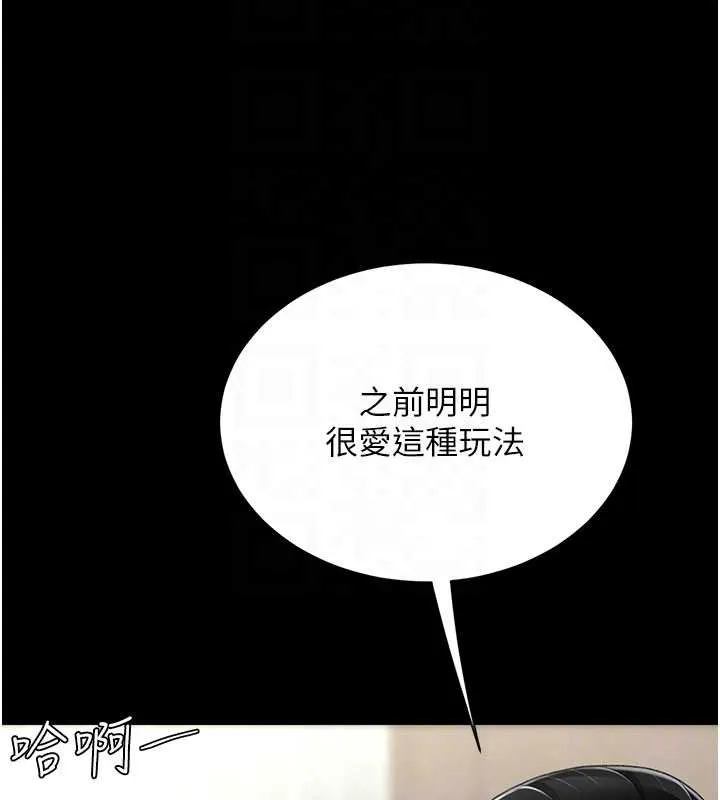 復仇母女丼-第121話-最後一次的放蕩 - 图片 34