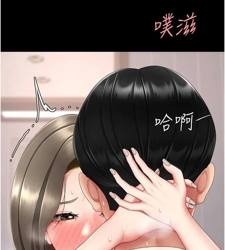 復仇母女丼-第121話-最後一次的放蕩 - 图片 40