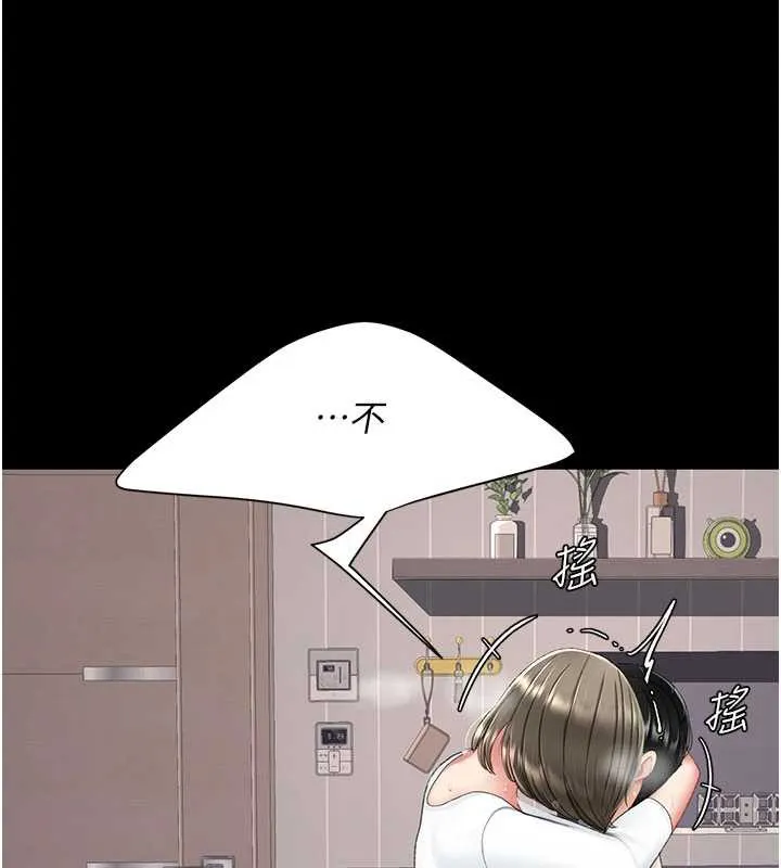 復仇母女丼-第121話-最後一次的放蕩 - 图片 37