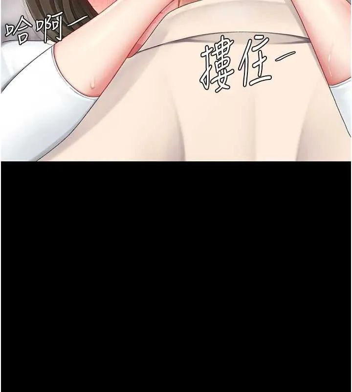 復仇母女丼-第121話-最後一次的放蕩 - 图片 41