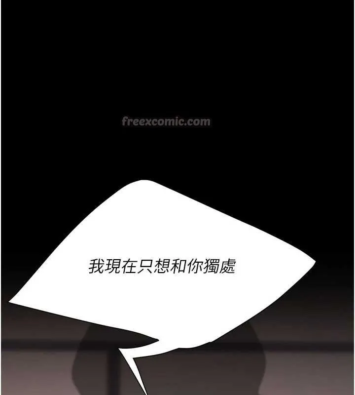 復仇母女丼第121話-最後一次的放蕩