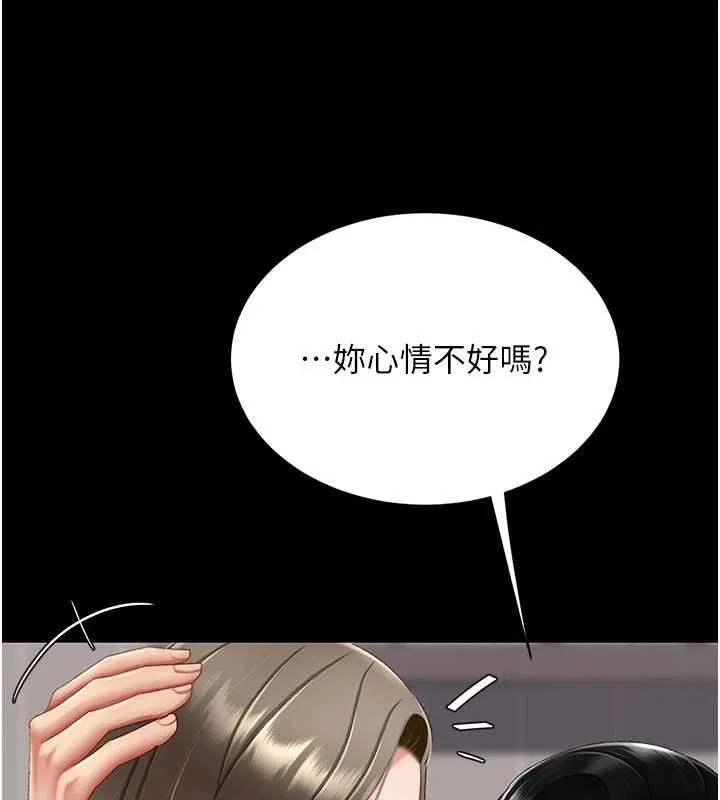 復仇母女丼-第121話-最後一次的放蕩 - 图片 50