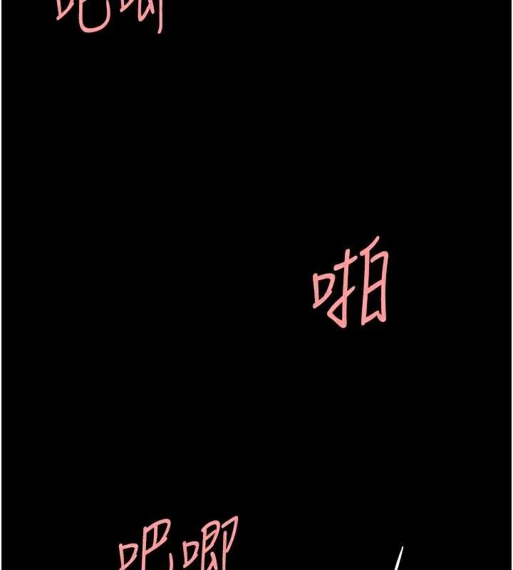 復仇母女丼第121話-最後一次的放蕩