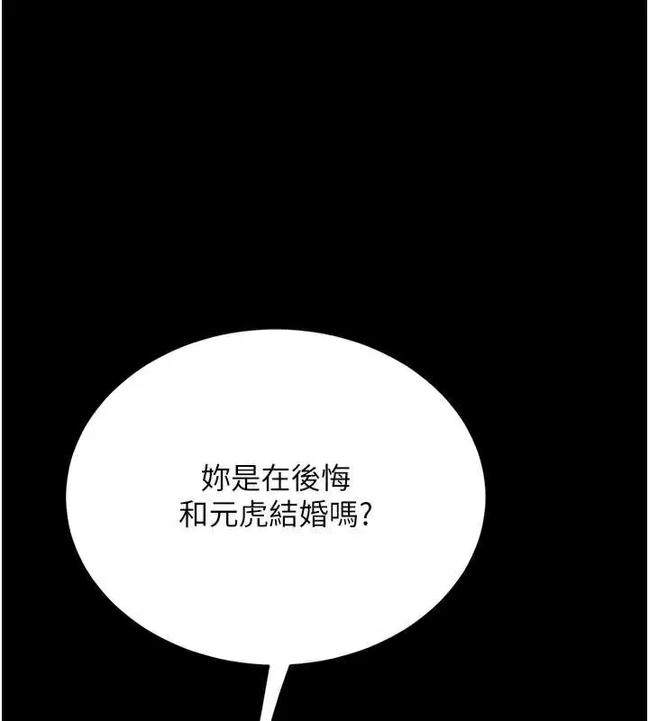 復仇母女丼-第121話-最後一次的放蕩 - 图片 66