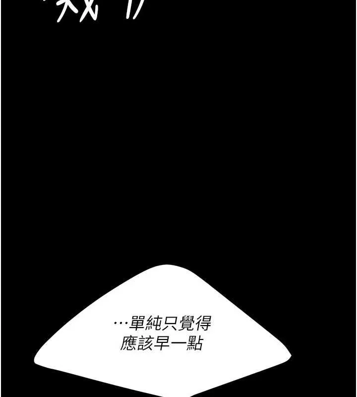 復仇母女丼第121話-最後一次的放蕩