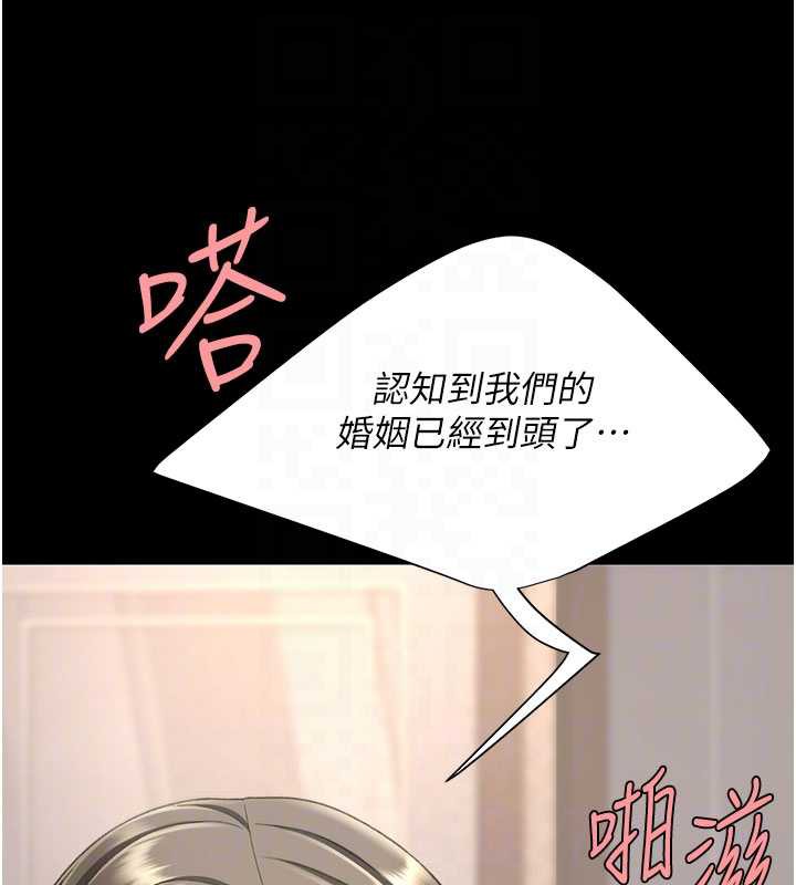 復仇母女丼第121話-最後一次的放蕩