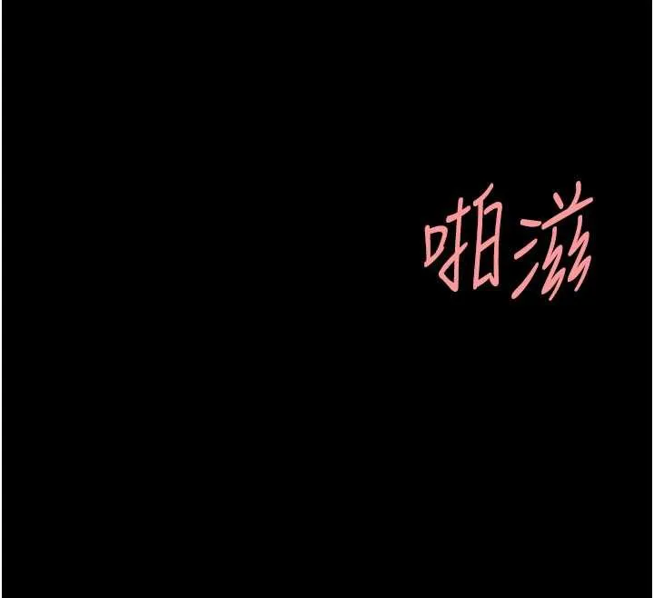 復仇母女丼-第121話-最後一次的放蕩 - 图片 81
