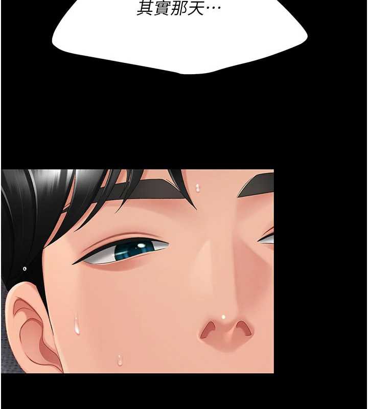 復仇母女丼第121話-最後一次的放蕩