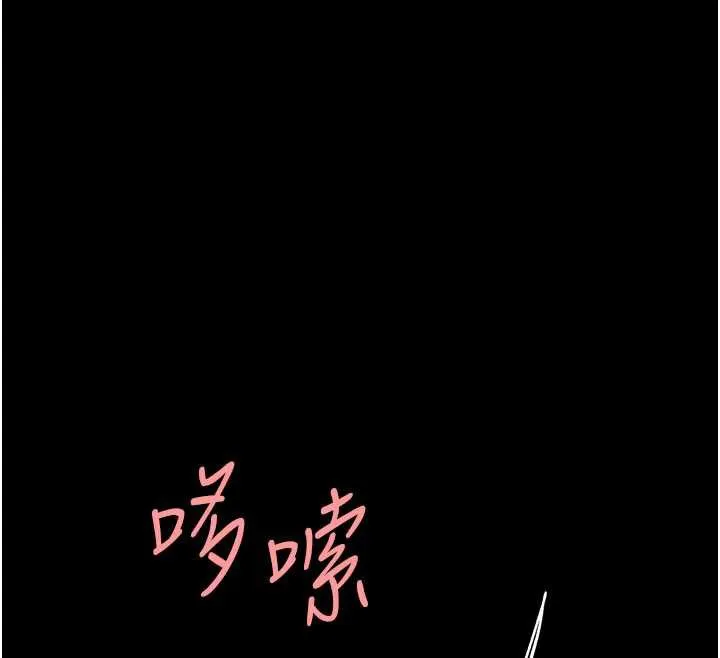 復仇母女丼第121話-最後一次的放蕩