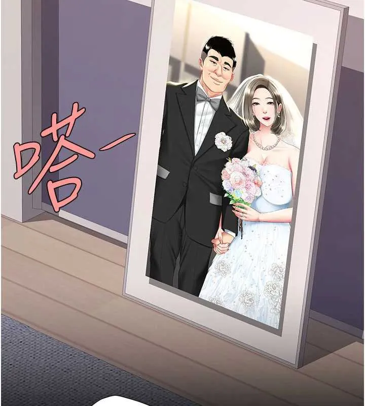 復仇母女丼第121話-最後一次的放蕩