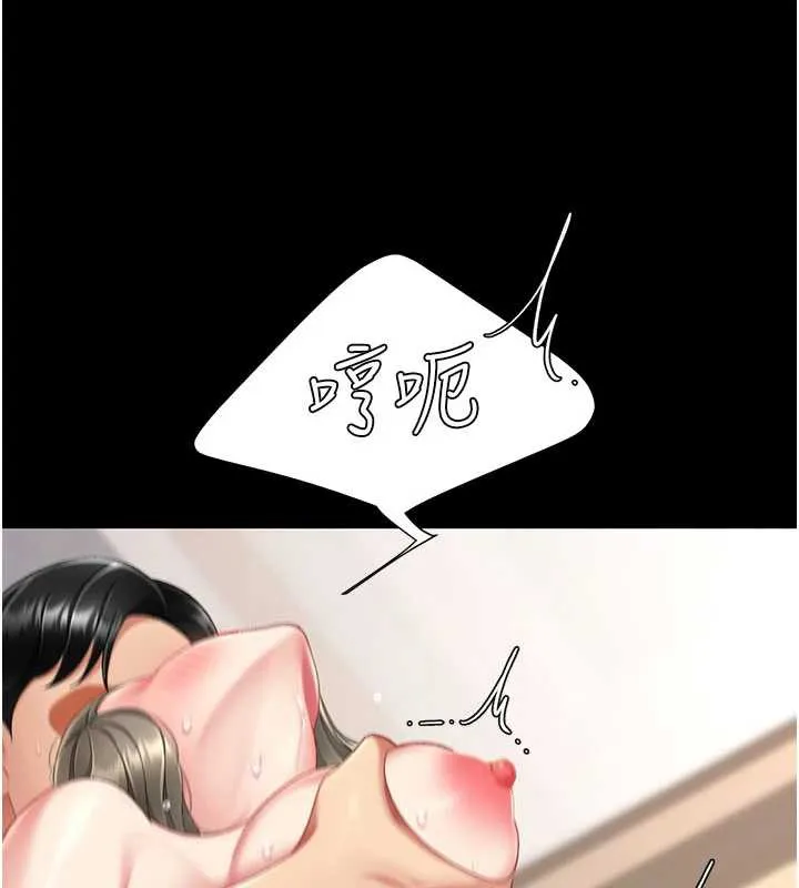 復仇母女丼-第121話-最後一次的放蕩 - 图片 131