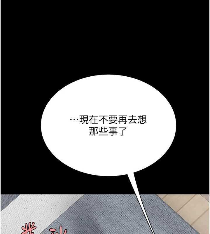 復仇母女丼第121話-最後一次的放蕩