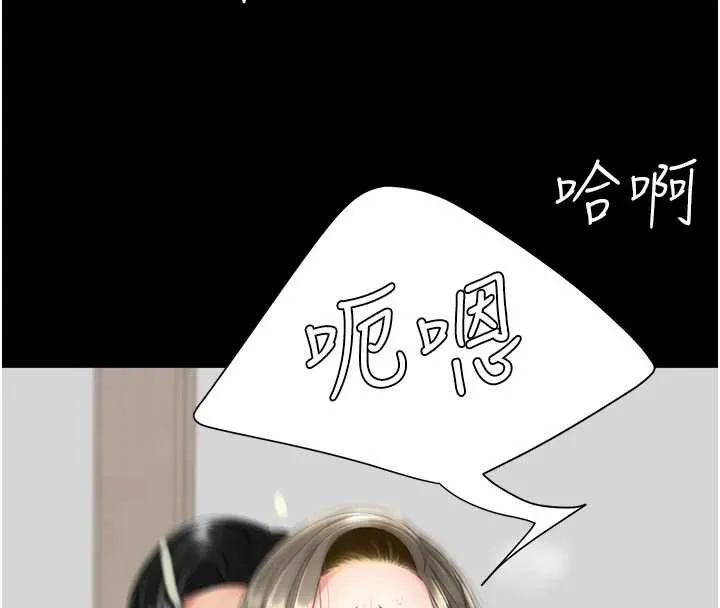 復仇母女丼-第121話-最後一次的放蕩 - 图片 146