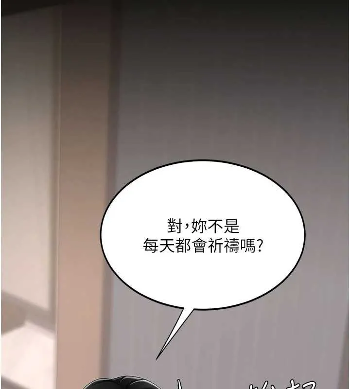 復仇母女丼第121話-最後一次的放蕩