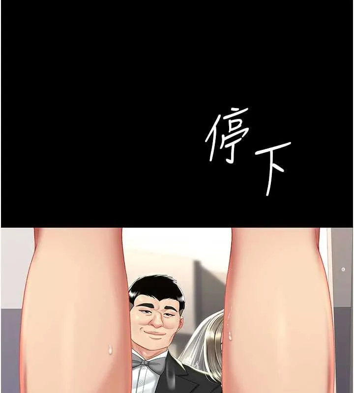 復仇母女丼-第121話-最後一次的放蕩 - 图片 161