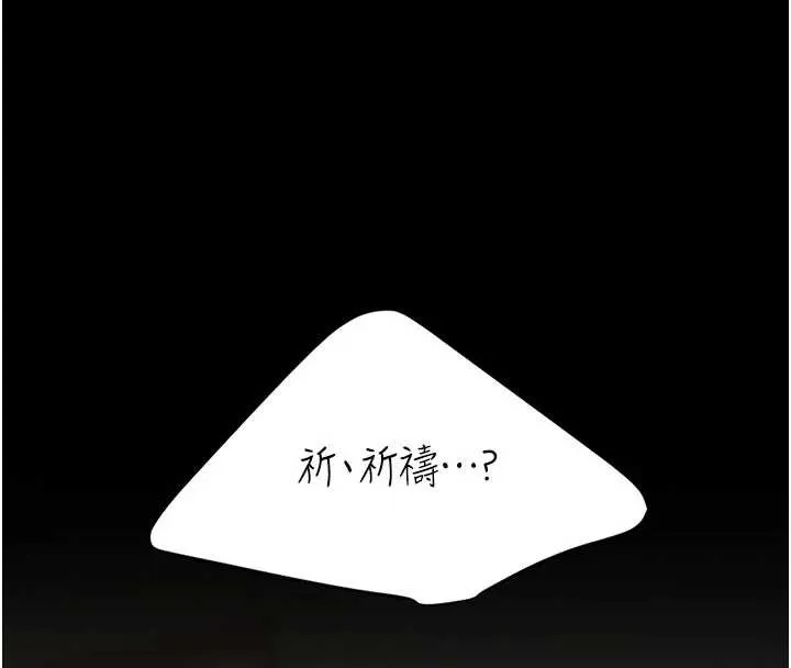 復仇母女丼第121話-最後一次的放蕩